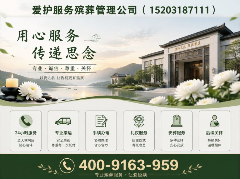奉贤区殡仪服务展示图